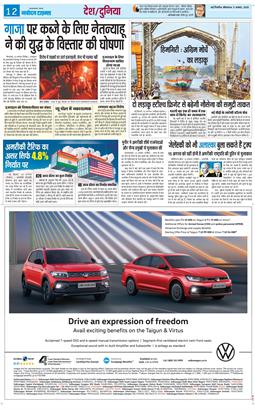 Main Edition 2025-08-11