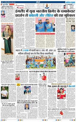 THE NAVODAYATIMES NCR MAIN 2025-08-11