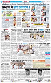 THE NAVODAYATIMES NCR MAIN 2025-08-11