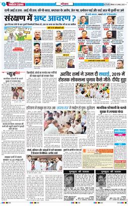 THE NAVODAYATIMES NCR MAIN 2025-08-11