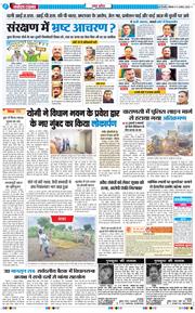 THE NAVODAYA TIMES MAIN UP 2025-08-11