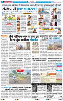 THE NAVODAYA TIMES MAIN UP 2025-08-11