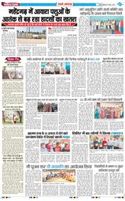 REWARI MAHENDERGARH TIMES 2025-08-11
