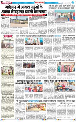 REWARI MAHENDERGARH TIMES 2025-08-11