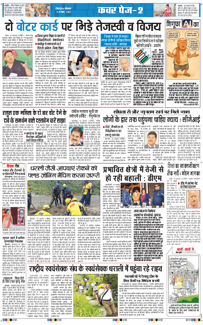 THE NAVODAYA TIMES MAIN UTTARAKHAND AND DEHRADUN 2025-08-11