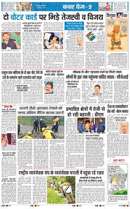 THE NAVODAYA TIMES MAIN UTTARAKHAND AND DEHRADUN 2025-08-11