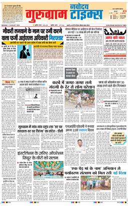 Gurgaon 2025-08-11