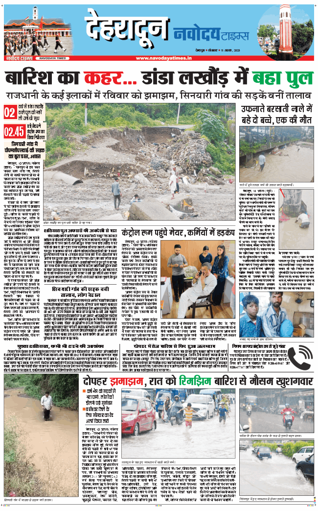 DEHRADUN TIMES 2025-08-11