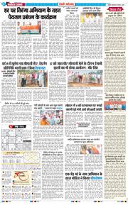 REWARI MAHENDERGARH TIMES 2025-08-11