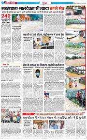 DEHRADUN TIMES 2025-08-12