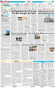THE NAVODAYA TIMES MAIN UP 2025-08-12
