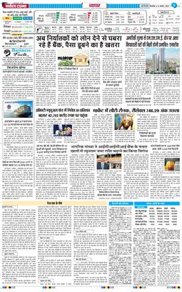 THE NAVODAYA TIMES MAIN UP 2025-08-12