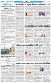 THE NAVODAYA TIMES MAIN UP 2025-08-12