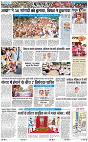 THE NAVODAYA TIMES MAIN UP 2025-08-12