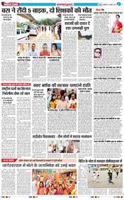 THE NAVODAYA TIMES MAIN UTTARAKHAND AND DEHRADUN 2025-08-12