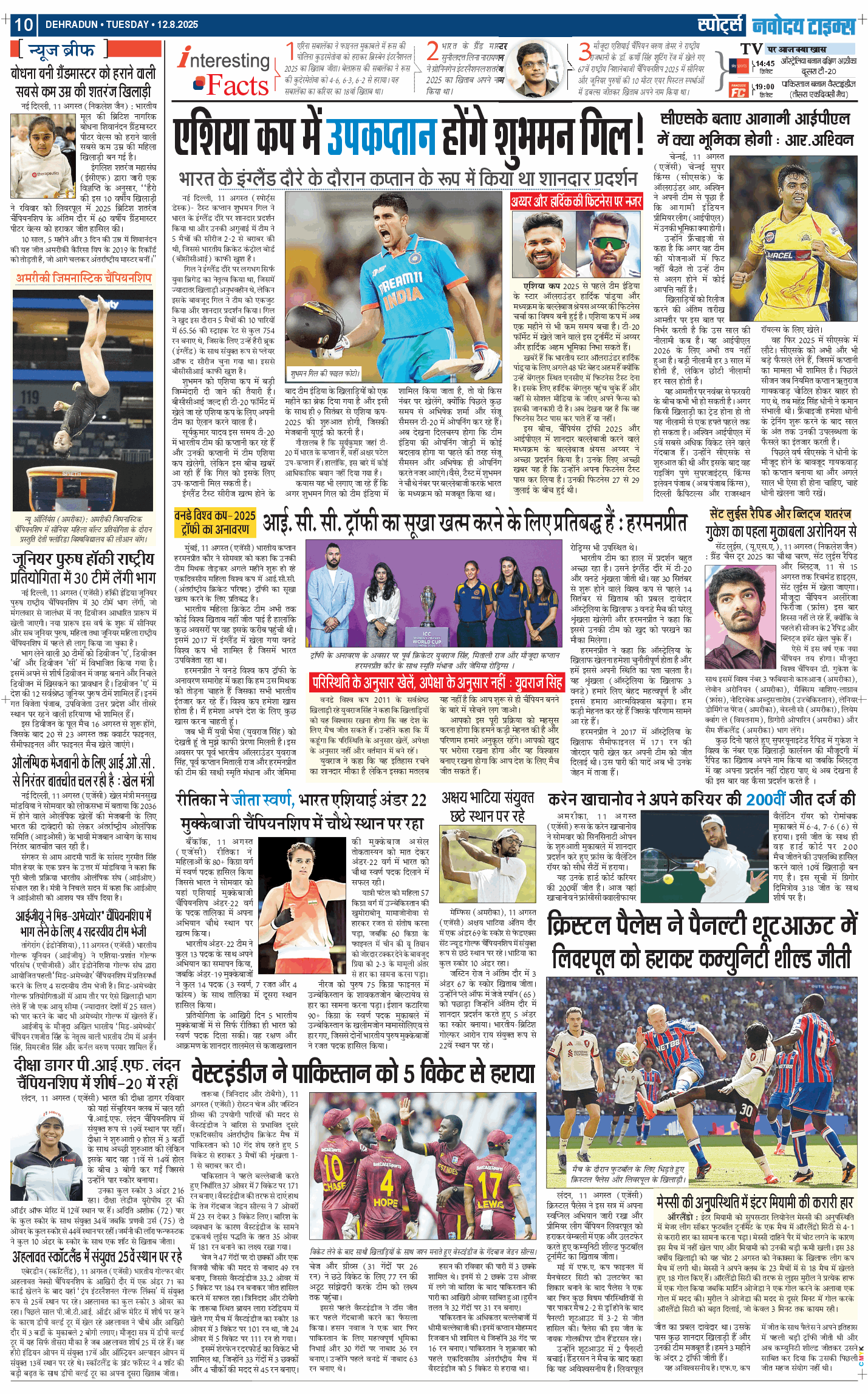 THE NAVODAYA TIMES MAIN UTTARAKHAND AND DEHRADUN 2025-08-12