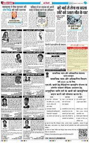 THE NAVODAYA TIMES MAIN UP 2025-08-12