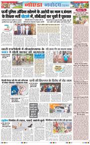 Ghaziabad 2025-08-12
