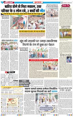 Gurgaon 2025-08-12