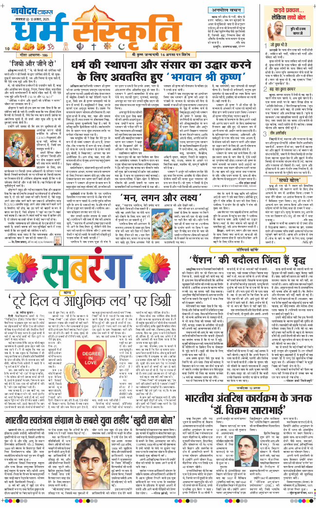 Main Edition 2025-08-12