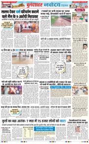 Ghaziabad 2025-08-12