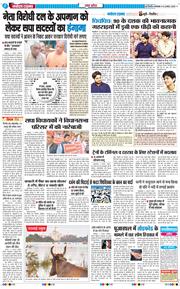 THE NAVODAYA TIMES MAIN UP 2025-08-12