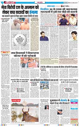 THE NAVODAYA TIMES MAIN UP 2025-08-12