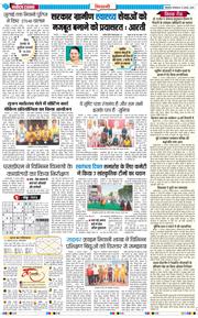 BHIWANI TIMES 2025-08-12