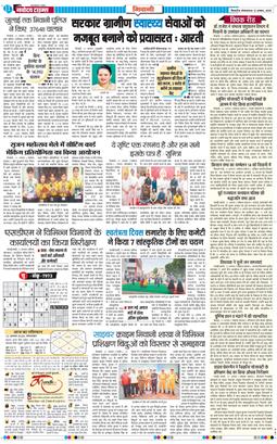 BHIWANI TIMES 2025-08-12