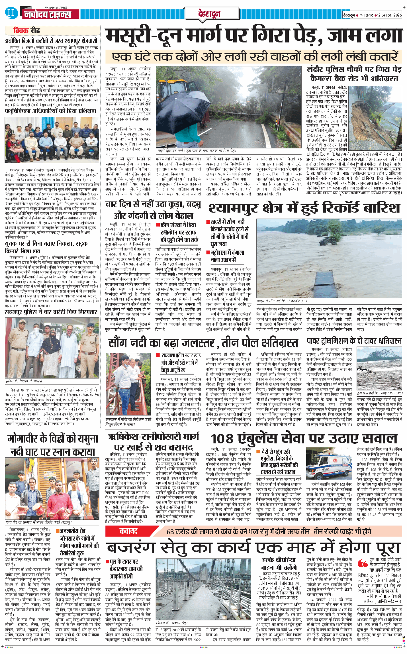 DEHRADUN TIMES 2025-08-12