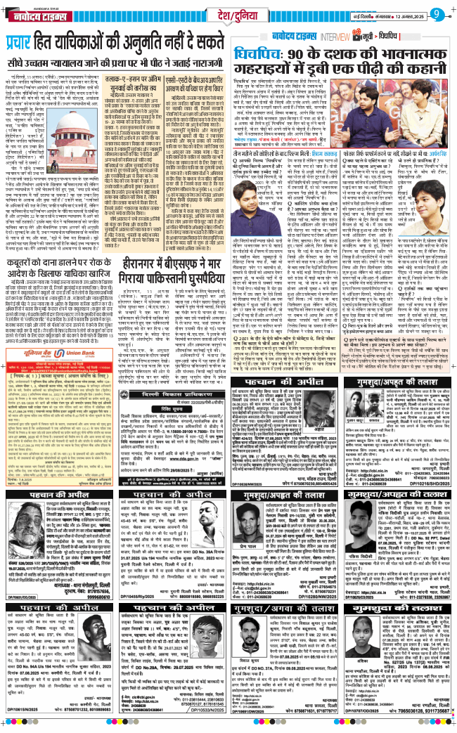 Main Edition 2025-08-12