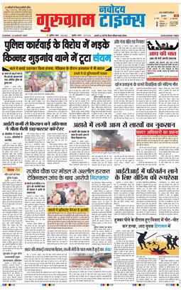 Gurgaon 2025-08-12
