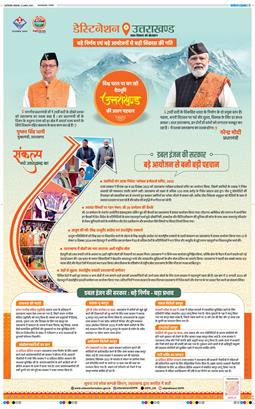 Main Edition 2025-08-12