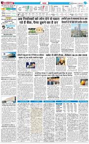 THE NAVODAYA TIMES MAIN UTTARAKHAND AND DEHRADUN 2025-08-12