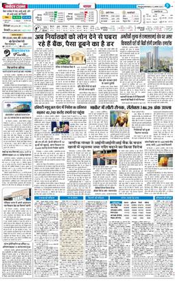 THE NAVODAYA TIMES MAIN UTTARAKHAND AND DEHRADUN 2025-08-12