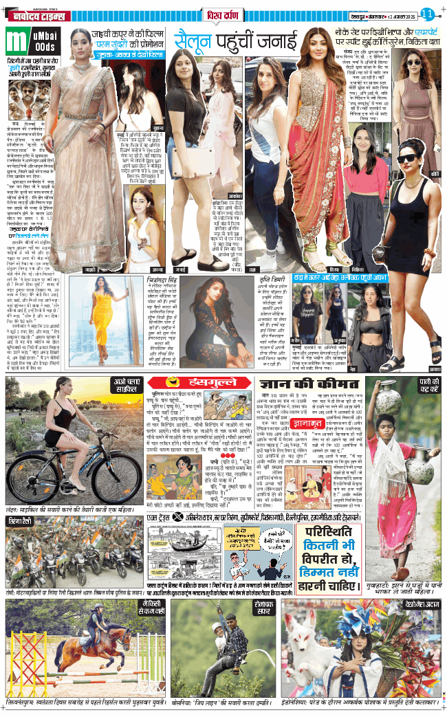 THE NAVODAYA TIMES MAIN UTTARAKHAND AND DEHRADUN 2025-08-12