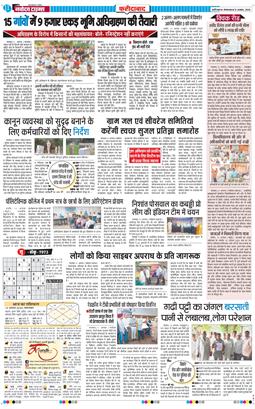 Faridabad 2025-08-12