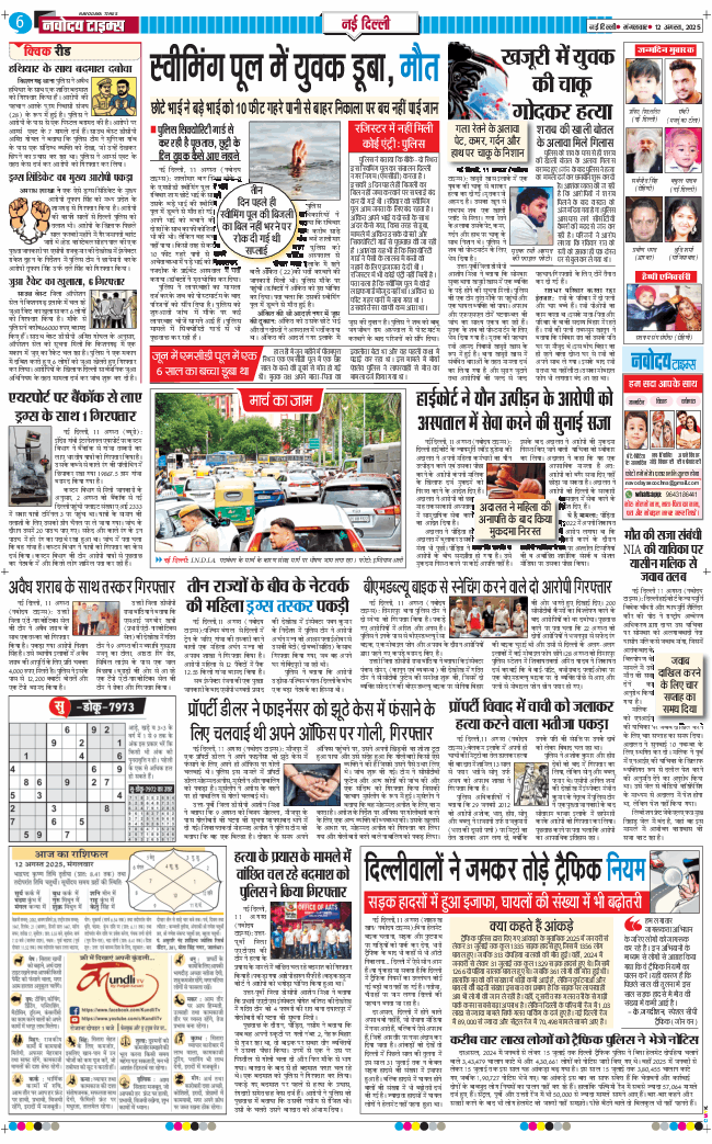 Main Edition 2025-08-12