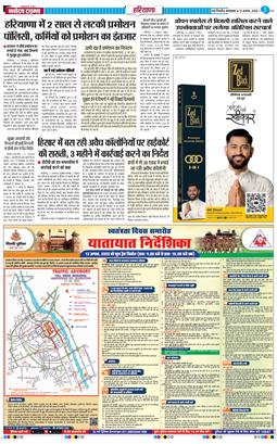 THE NAVODAYATIMES NCR MAIN 2025-08-12