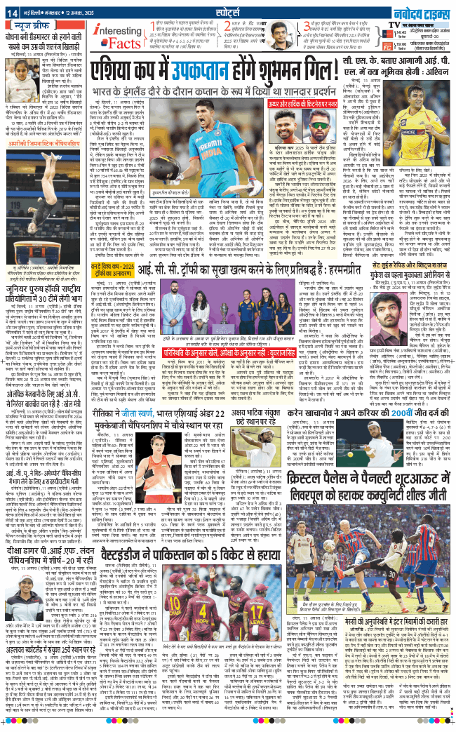 Main Edition 2025-08-12