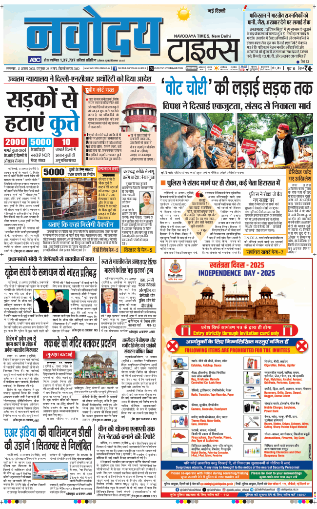 Main Edition 2025-08-12