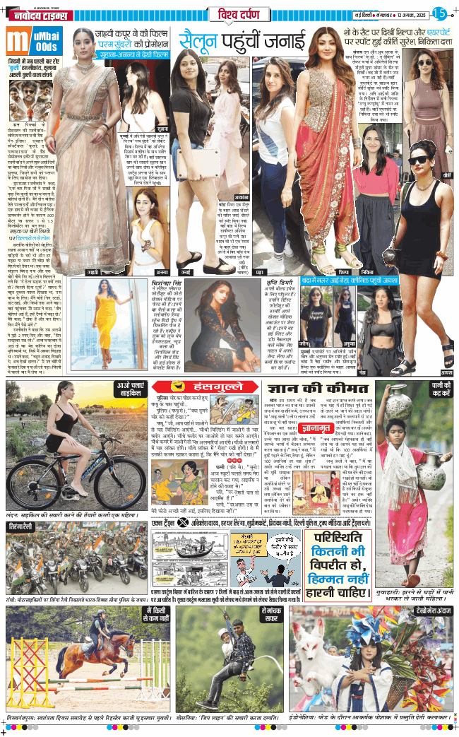 Main Edition 2025-08-12