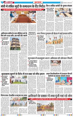 Gurgaon 2025-08-12