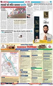 THE NAVODAYA TIMES MAIN UP 2025-08-12