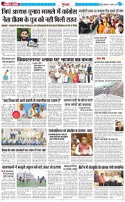 DEHRADUN TIMES 2025-08-12