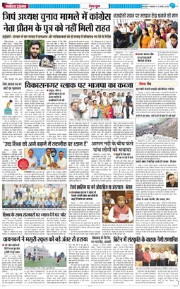 DEHRADUN TIMES 2025-08-12