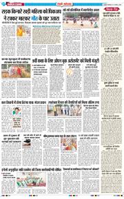 REWARI MAHENDERGARH TIMES 2025-08-12