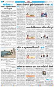 THE NAVODAYA TIMES MAIN UTTARAKHAND AND DEHRADUN 2025-08-12