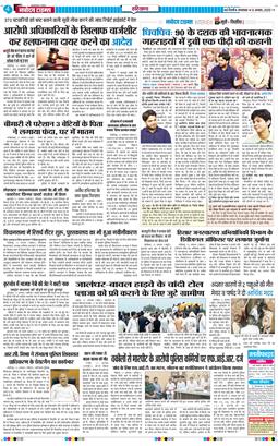 THE NAVODAYATIMES NCR MAIN 2025-08-12