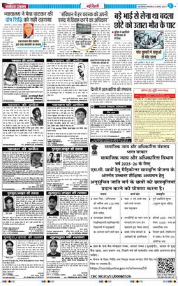 THE NAVODAYATIMES NCR MAIN 2025-08-12